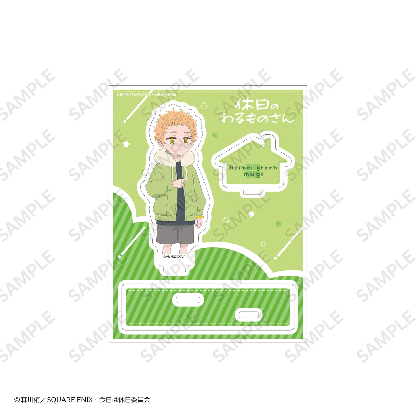 バストアップアクリルスタンド レイメイグリーン・麦〈TVアニメ『休日のわるものさん』〉