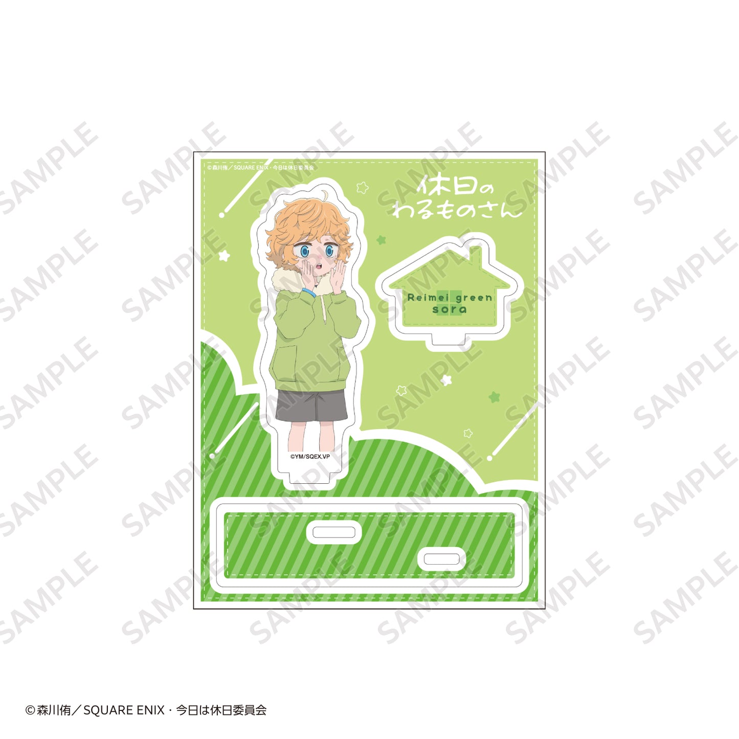 バストアップアクリルスタンド レイメイグリーン・空〈TVアニメ『休日のわるものさん』〉
