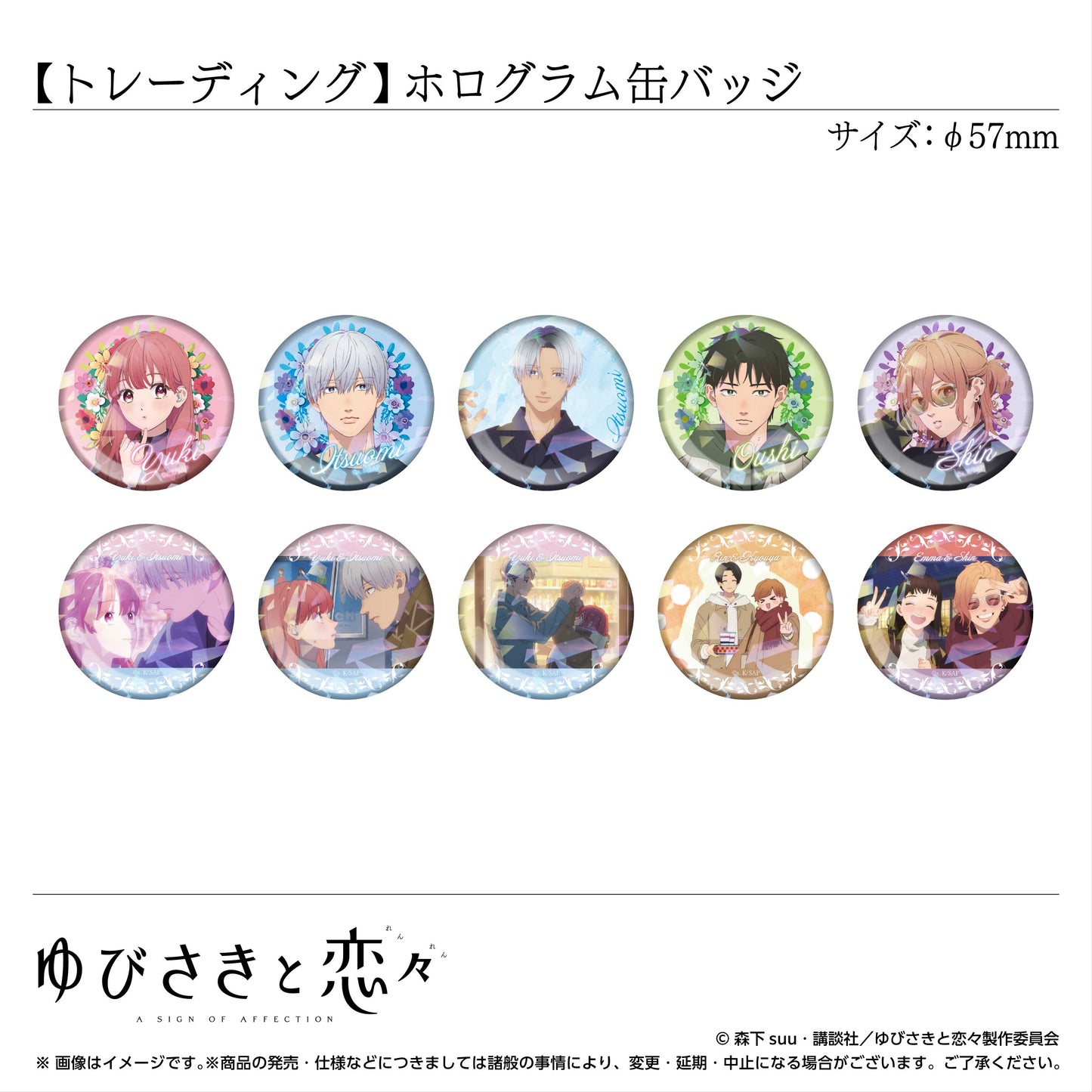 トレーディング ホログラム缶バッジ コンプリートセット