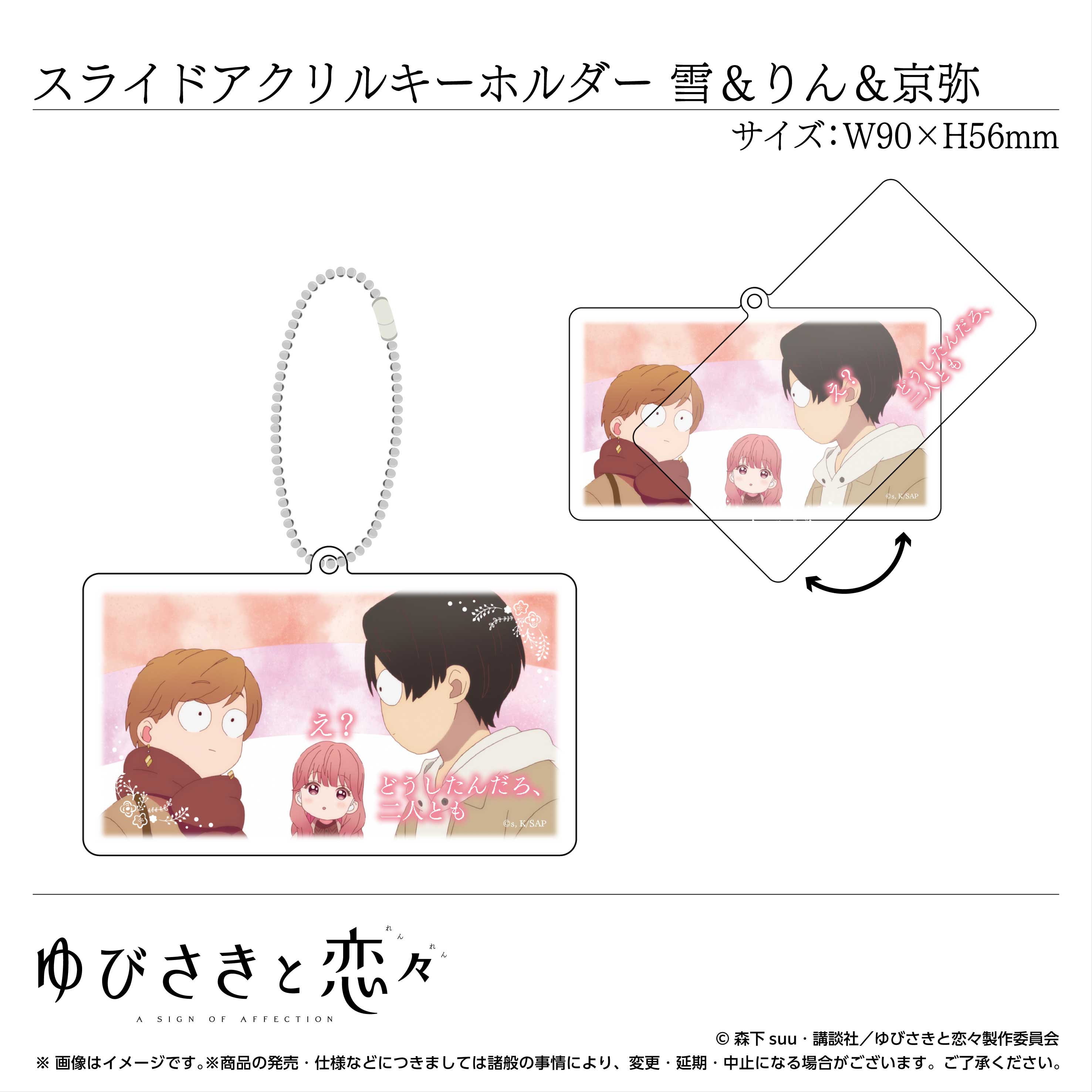 鏡界の白雪　アクリルキーホルダー　7個セット 鏡界の白雪 アクリルキーホルダー 7個セット 鏡界の白雪