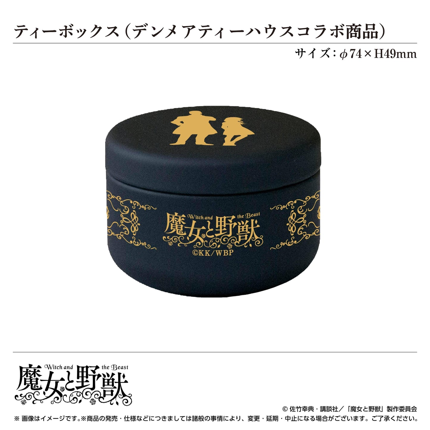 ティーボックス・ザッハブレンド(デンメアティーハウスコラボ商品)