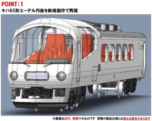 TOMIX トミックス タンゴディスカバリー 2両セット モーター付き TOMIX