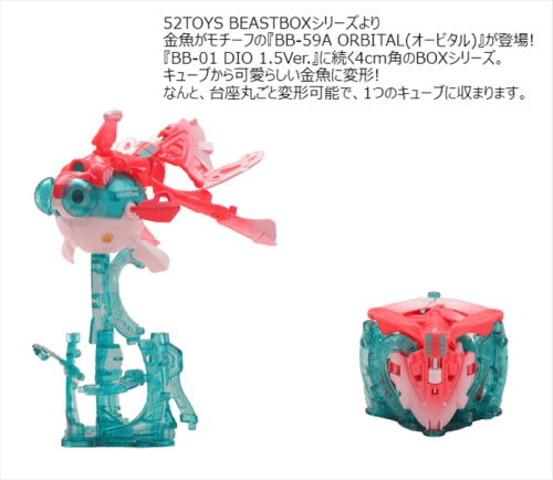 2023年8月発売予定][申込期間:2023年7月19日迄]【52TOYS】BEASTBOX BB