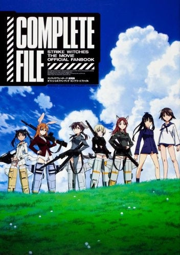 【書籍】ストライクウィッチーズ 劇場版 オフィシャルファンブック コンプリートファイル