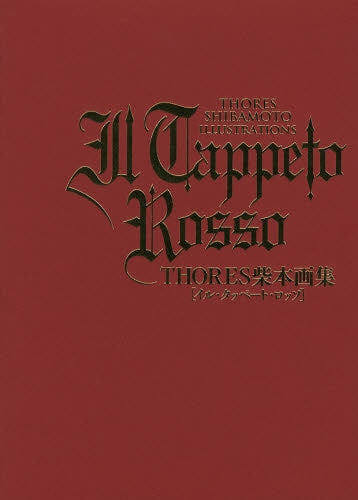 【画集】THORES柴本画集 IL TAPPETO ROSSO [フルカラー版タロット付き限定版]