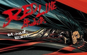 Art book] REDLINE original art book – world-manga10