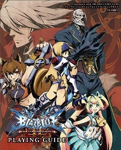 【書籍】ブレイブルー コンティニュアムシフト プレイングガイド