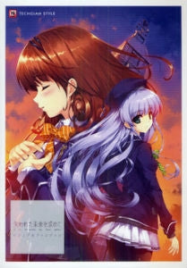 【書籍】失われた未来を求めてビジュアルファンブック