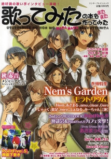 【書籍】歌ってみたの本をまた作ってみた