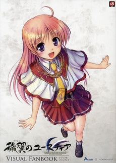 【書籍】穢翼のユースティア ビジュアルファンブック