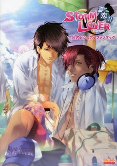 【書籍】STORM LOVER夏恋!!公式ビジュアルファンブック