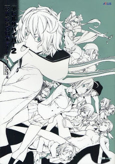 【書籍】デビルサバイバー2公式設定資料集