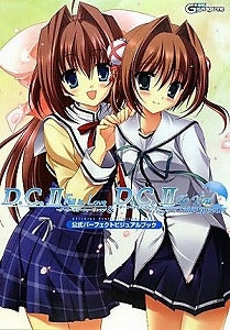 【書籍】D.C.FallinLove~ダ・カーポ~フォーリ