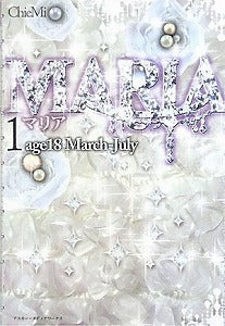 【書籍】MARIA1age18March-Jul