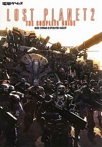 【書籍】ロストプラネット2ザ・コンプリートガイド
