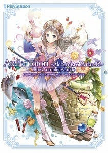 【書籍】トトリのアトリエ~アーランドの錬金術士2~ザ・コンプリートガ