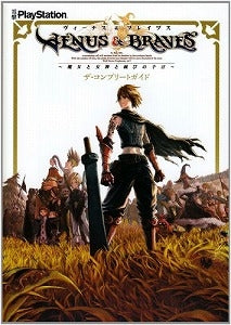 【書籍】ヴィーナス&ブレイブス~魔女と女神と滅びの予言~ザ・コンプリ
