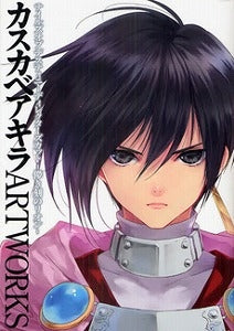 【書籍】カスカベアキラARTWORKS テイルズオブデスティニーディ