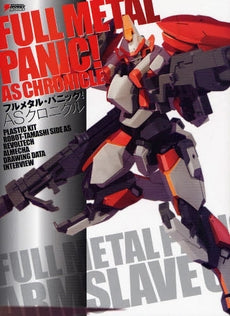 【書籍】フルメタル・パニック!ASクロニクル