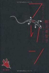 【書籍】フリン