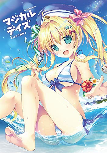 【書籍】みけおう画集 プリズムデイズ(全2冊)