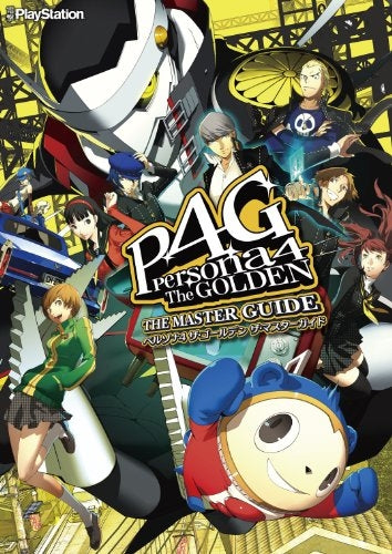 【書籍】ペルソナ4ザ・ゴールデンザ・マスターガイド PS Vita