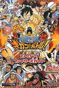 【書籍】ONEPIECEギガントバトル!ストロングファイターズガイ