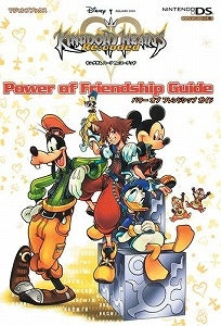 【書籍】KINGDOM HEARTS Re coded Power