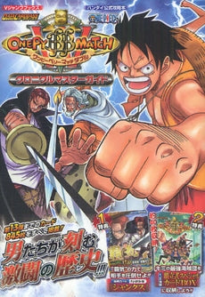 【書籍】DATACARDDASS ONE PIECEワンピーベリーマ