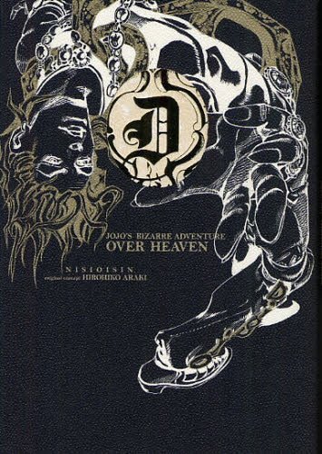 JOJO’S BIZARRE ADVENTURE OVER HEAVEN
