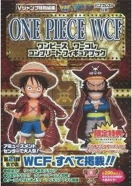 【書籍】ONE PIECE ワンピース WCF コンプリートフィギュアブック