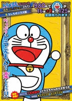 【書籍】DVD ドラえもんTVシリーズ『名作コレクション』DVD 3