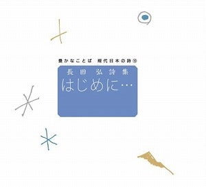 【書籍】はじめに…