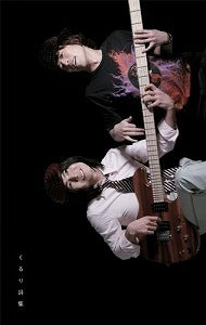 【書籍】くるり詩集