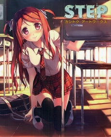 【書籍】STEP カントクアートワークス
