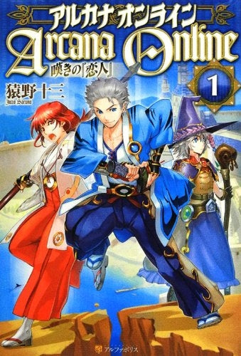 【書籍】嘆きの『恋人』