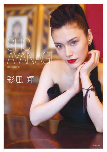 SHO AYANAGI 【NFTデジタル特典付き】