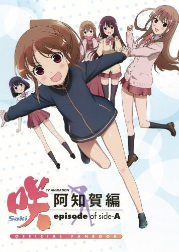 【咲-saki-】 阿知賀編　原画 書籍】TV ANIMATION 咲-Saki-阿知賀編 episode of side-A OFFICIAL