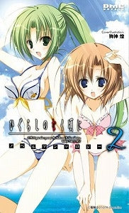 【書籍】ひぐらしのなく頃にノベルアンソロジー 2