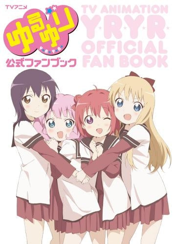 TVアニメゆるゆり公式ファンブック