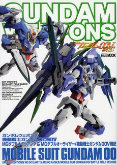 【書籍】ガンダムウェポンズ機動戦士ガンダム100編