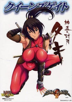 【書籍】クイーンズゲイト神速の封刃タキ 対戦型ビジュアルブックロスト