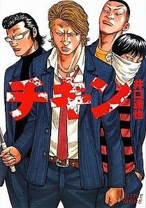 【書籍】チキン