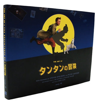 【書籍】THE ART OF タンタンの冒険