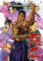 悪忍 加藤段蔵無頼伝 (1-4巻 全巻)