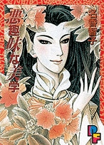 悪趣味な美学 (1巻 全巻)