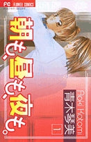 朝も、昼も、夜も。 (1-2巻 全巻)