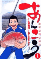 あんこう (1-5巻 全巻)