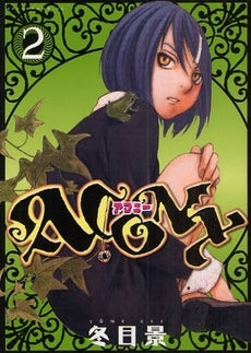 ACONY (1-3巻 全巻)