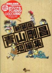 青山剛昌　Mococo モココ　PRIVATE BOOK 青山剛昌 Mococo モココ PRIVATE BOOK